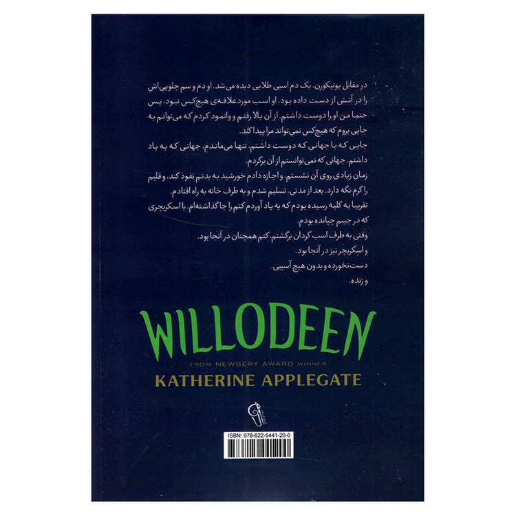 کتاب ویلودین اثر کاترین اپلگیت نشر آزرمیدخت 9AA
