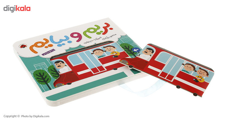 کتاب بریم و بیایم با اتوبوس اثر محمود برآبادی D7F