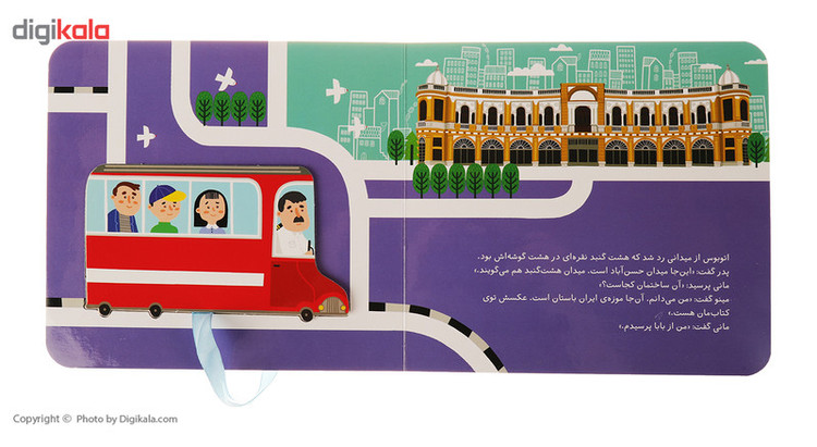 کتاب بریم و بیایم با اتوبوس اثر محمود برآبادی D7F