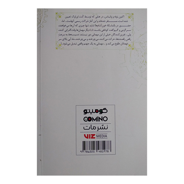 کتاب مطعاله تحقیقاتی وانیتاس 3 اثر جون موچیزوکی ترجمه راحله بدیعی انتشارات مات F5S
