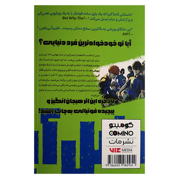 کتاب قفل آبی اثر مونه یوکی کانشیرو ترجمه حامد ایروانی انتشارات مات F5S