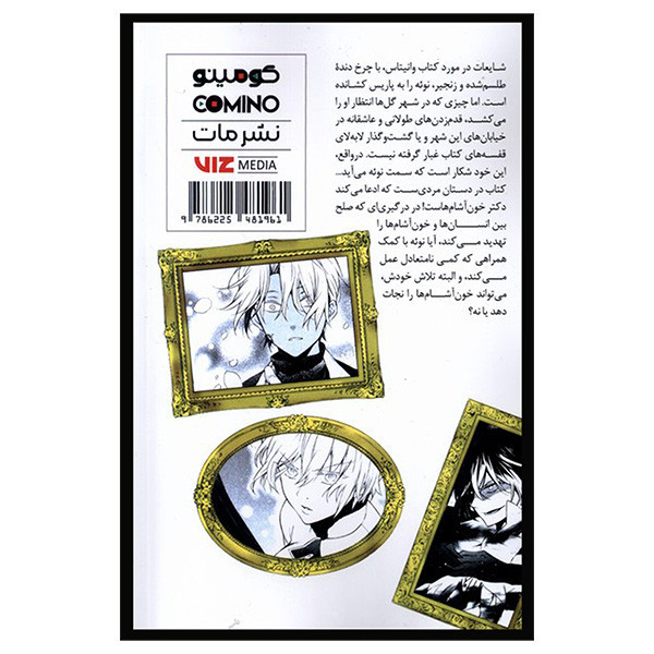 کتاب مطالعه تحقیقاتی وانیتاس 1 اثر جون موچیزوکی ترجمه راحله بدیعی انتشارات مات F5S