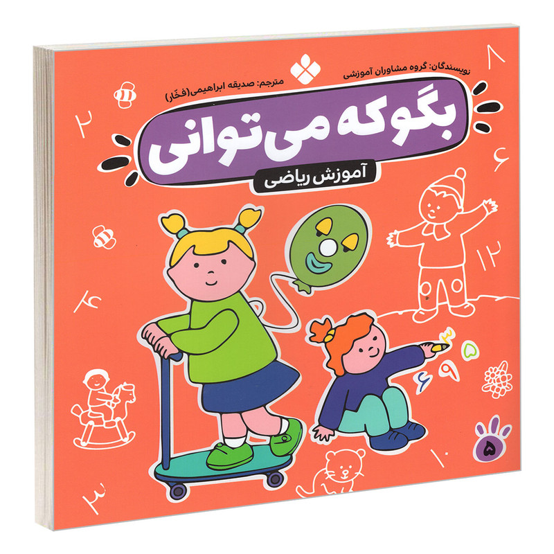 کتاب بگو که می توانی 5 اثر جمعی از نویسندگان انتشارات پنجره C2C