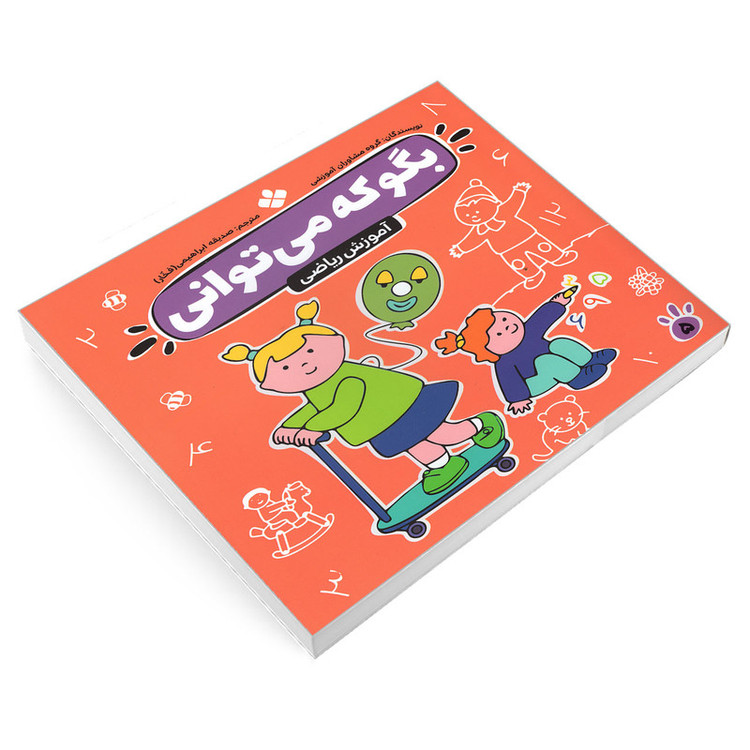 کتاب بگو که می توانی 5 اثر جمعی از نویسندگان انتشارات پنجره C2C