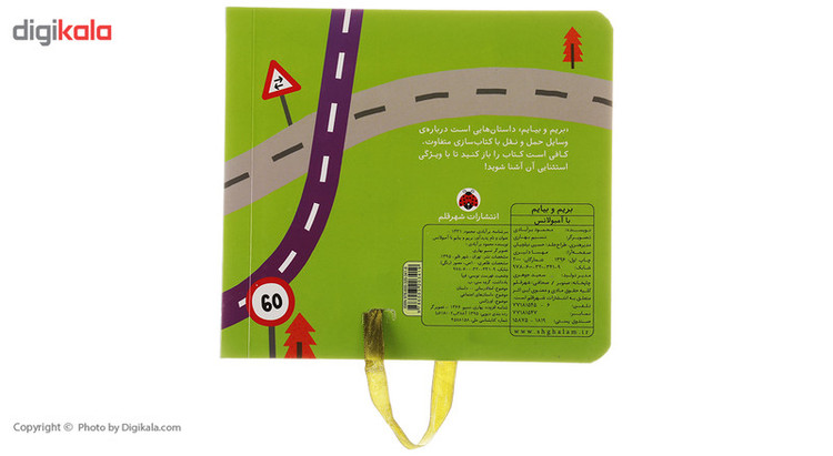 کتاب بریم و بیایم با آمبولانس اثر محمود برآبادی D7F