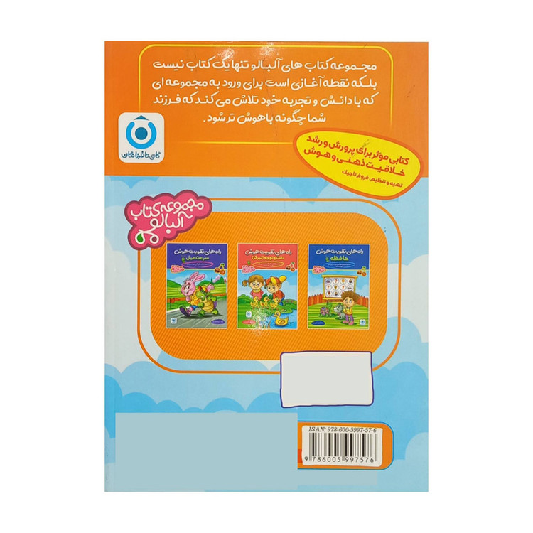 کتاب آموزش مفاهیم زبان آموزی مهارت نوشتاری اثر فروغ تاجیک انتشارات گامی تا فرزانگان C2C
