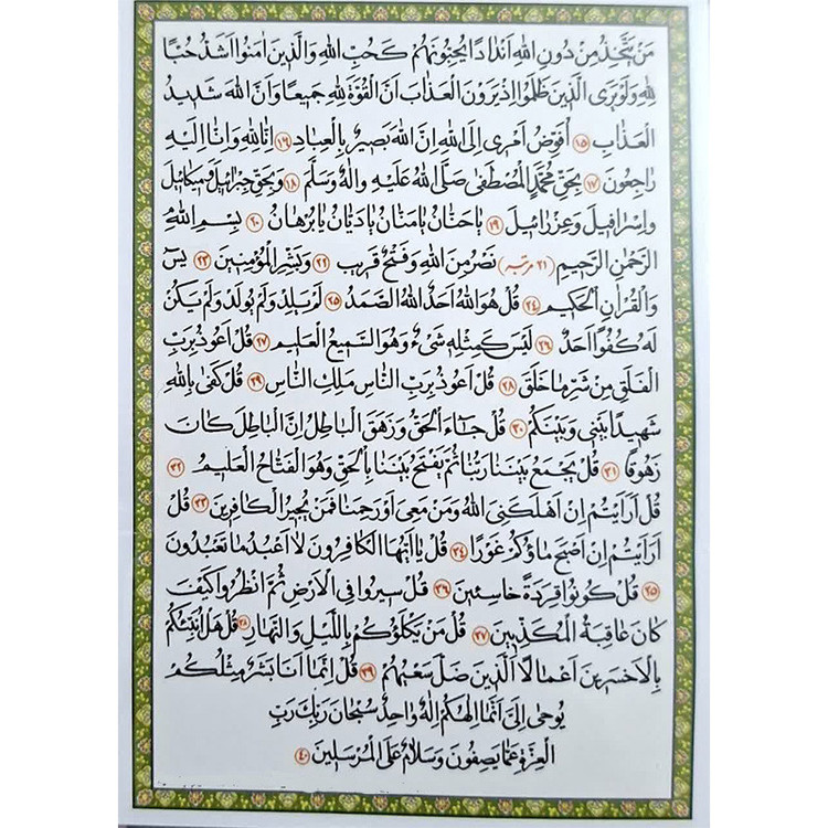دعا چهل کلید کد 1 بسته 20 عددی Y5H