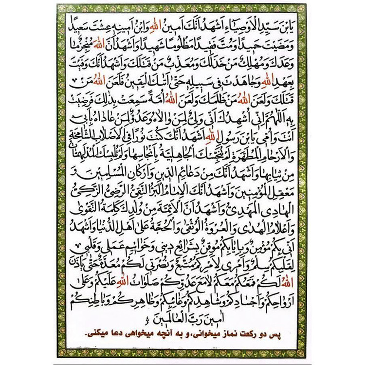 زیارت اربعین کد 2 بسته 10 عددی Y5H