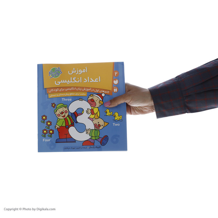 کتاب آموزش اعداد انگلیسی اثر کریک راندال نشر ذکر C2C