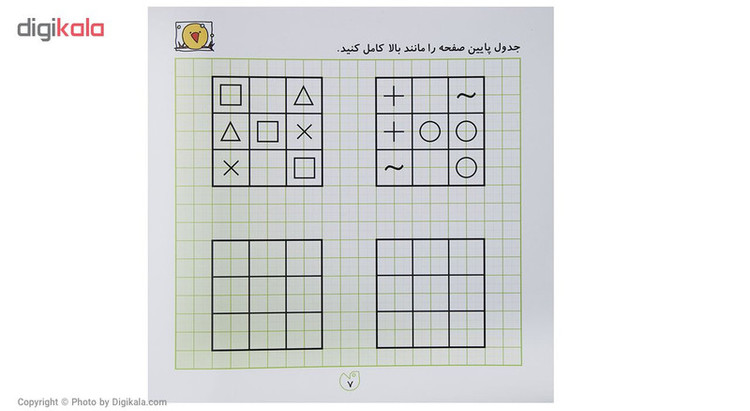 کتاب دوباره بنویس وایت برد 1 اثر فهیمه سید ناصری C2C