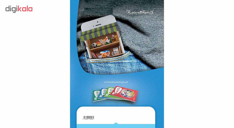 کتاب فارسی ششم سری کارپوچینو انتشارات بین المللی گاج 4NV