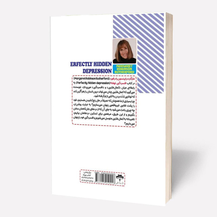 کتاب افسردگی نهفته اثر مارگارت رابینسون رادرفورد ترجمه مریم مرادی اسفیانی انتشارات آراستگان R6Y