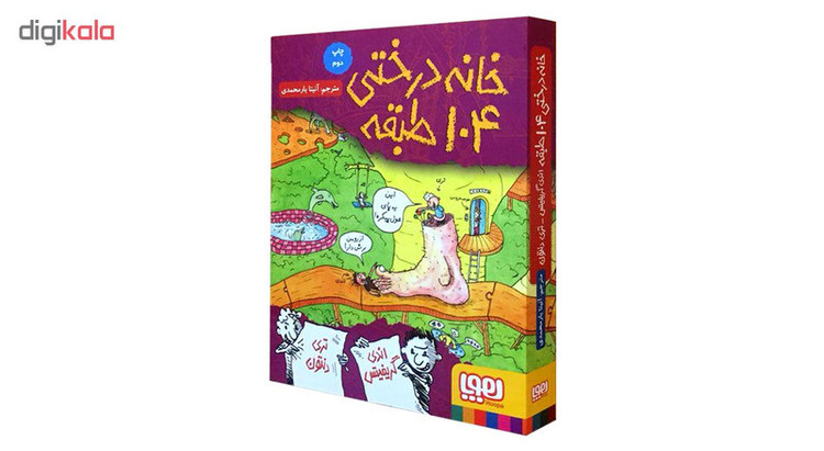 کتاب خانه درختی 104 طبقه اثر اندی گریفیتز انتشارات هوپا SUD