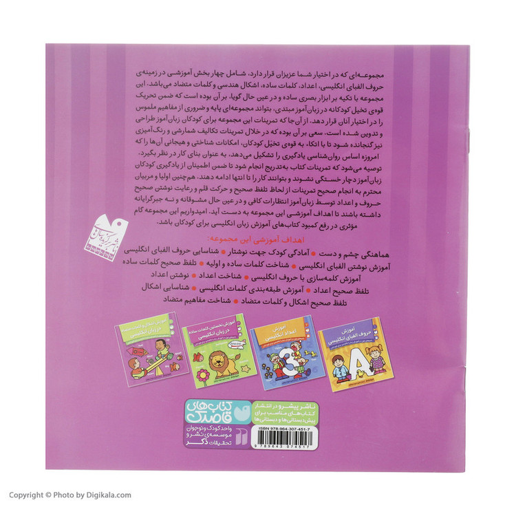 کتاب آموزش اشکال و کلمات متضاد در انگلیسی اثر کریگ راندال C2C