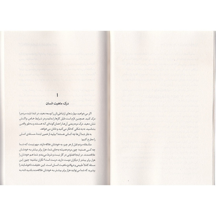 کتاب چطور مردم را به خود جذب کنیم اثر مارک رکلاو ترجمه کیانا رفیق نشر به روز R6Y