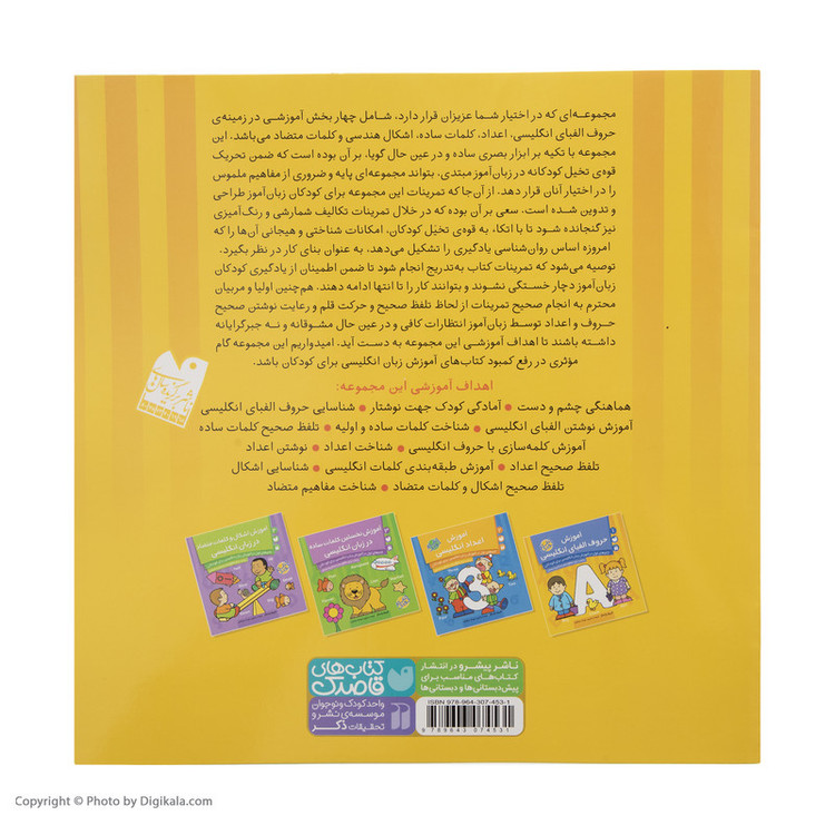 کتاب آموزش حروف الفبای انگلیسی اثر کریک راندال نشر ذکر C2C