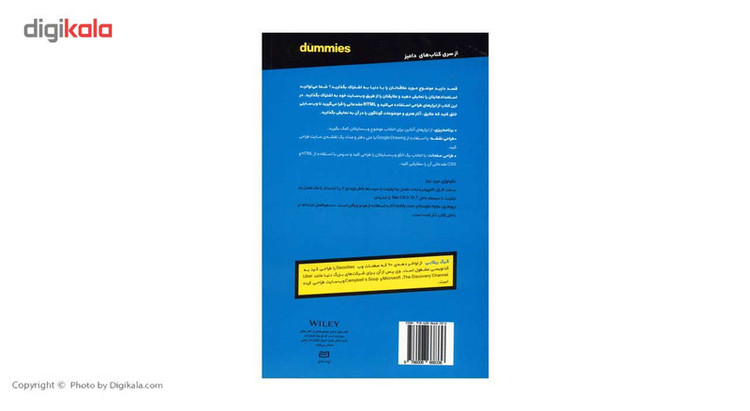 کتاب طراحی وب سایت اثر گرگ ریکابی JTS