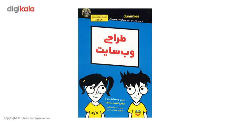 کتاب طراحی وب سایت اثر گرگ ریکابی JTS