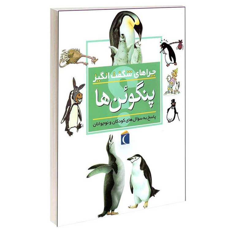 کتاب چراهای شگفت انگیز پنگوئن ها اثر باربارا تایلور انتشارات محراب قلم JTS
