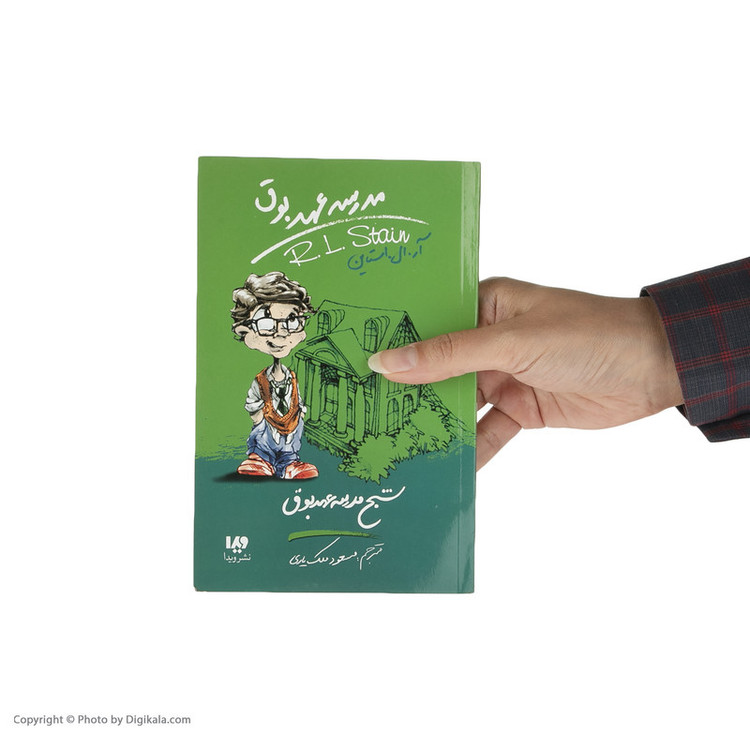 کتاب شبح مدرسه عهد بوق اثر آر. ال. استاین نشر ویدا JFE