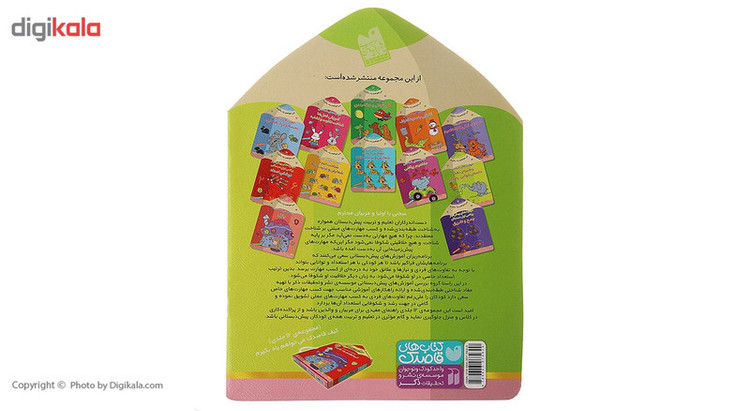 کتاب می خواهم یاد بگیرم 6 زنجیرهی تفکراثر فهیمه سیدناصری JTS