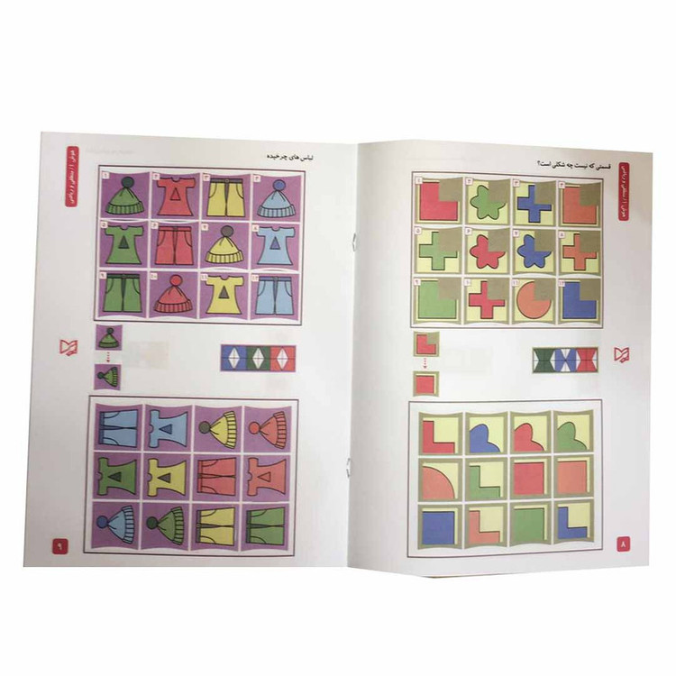 کتاب هوش منطقی و ریاضی اثر امیر هوشنگ اقبال پور انتشارات آبرنگ جلد 1 2UN