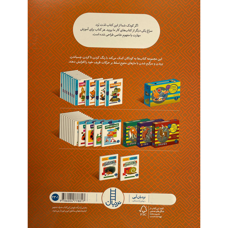 کتاب دست ورزی با مداد شمعی اثر کیارش شادمهری انتشارات فنی ایران جلد 2 JTS