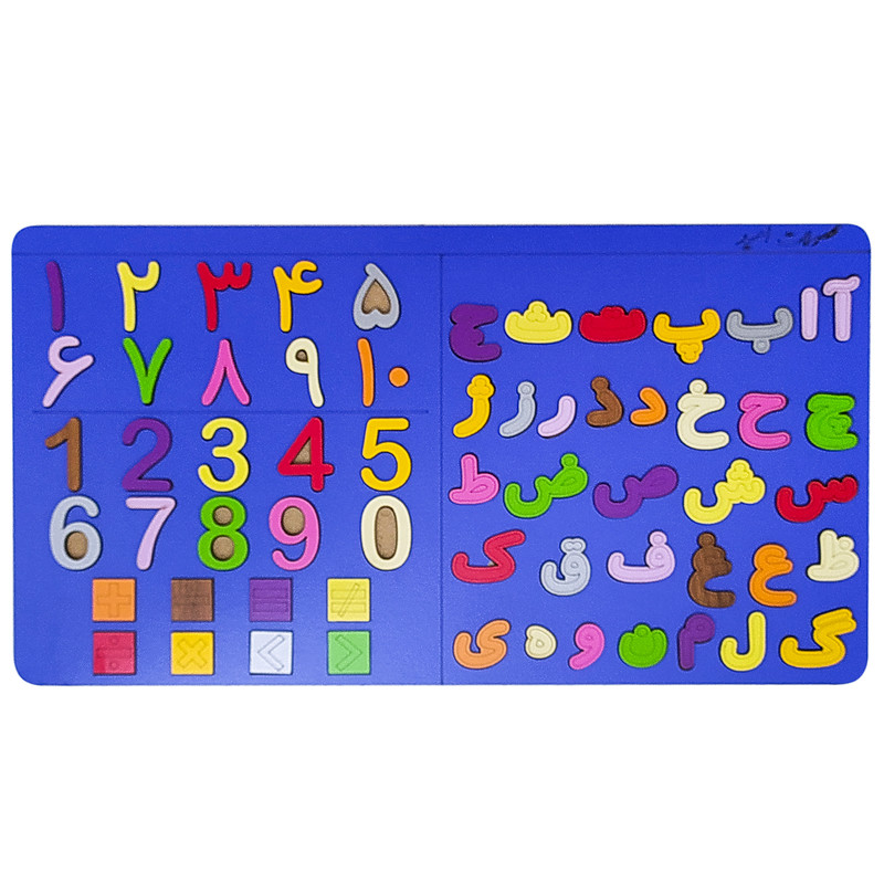 بازی آموزشی محصولات امید مدل الفبا و اعداد JYV