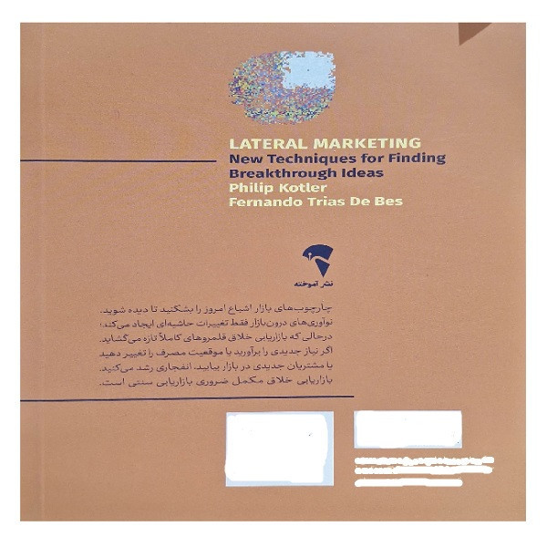 کتاب بازار یابی خلاق اثر فیلیپ کاتلر فرناندو تریاس دبس ترجمه امید آبدار نشر آموخته MG7 مدل 1