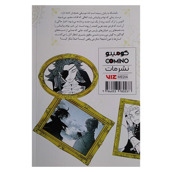 کتاب مطعاله تحقیقاتی وانیتاس 2 اثر جون موچیزوکی ترجمه راحله بدیعی انتشارات مات F5S