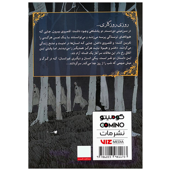 کتاب دختری از آن سوی دیگر اثر ناگابه ترجمه دانیال پریوش کمساری انتشارات مات جلد 1 F5S