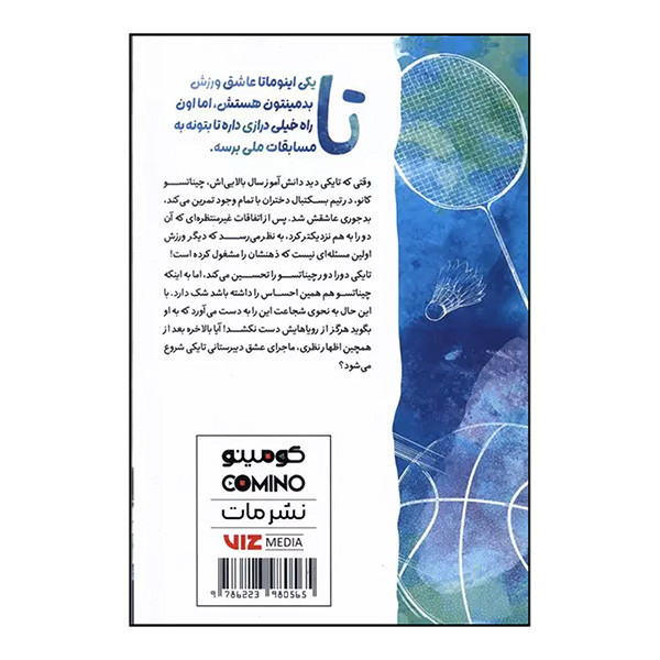 کتاب جعبه آبی 1 اثر کوجی میورا ترجمه مریم فرحناکی انتشارات مات F5S