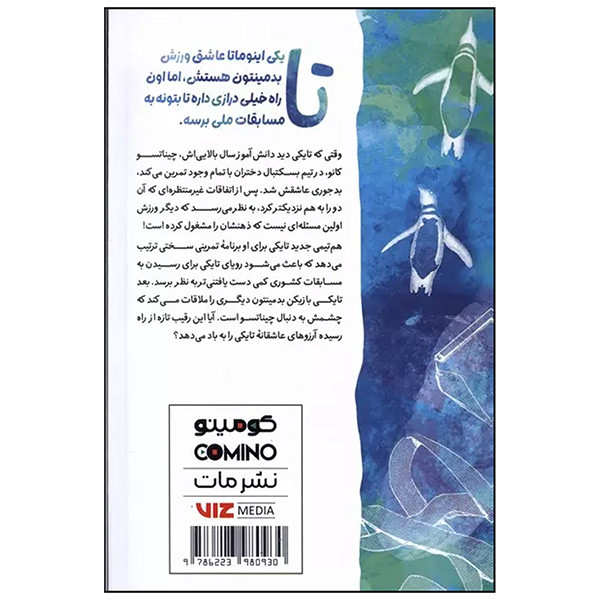 کتاب جعبه آبی 2 اثر کوجی میورا ترجمه مریم فرحناکی انتشارات مات F5S