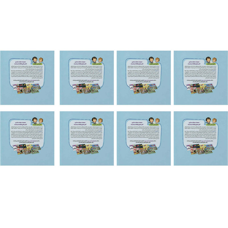 کتاب مجموعه کارگاه احساسات اثر السا پونست ترجمه مانا قرشی انتشارات طنین مانا 8 جلدی MG7