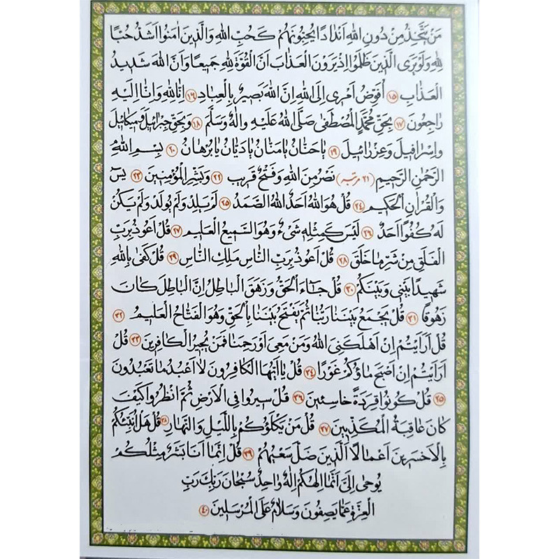 دعا چهل کلید کد 1 بسته 50 عددی Y5H