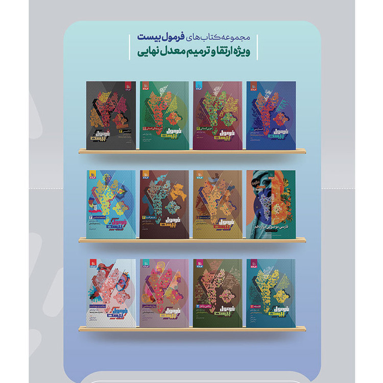 کتاب ریاضیات کامل انسانی اثر امیر زراندوز انتشارات بین المللی گاج 4NV