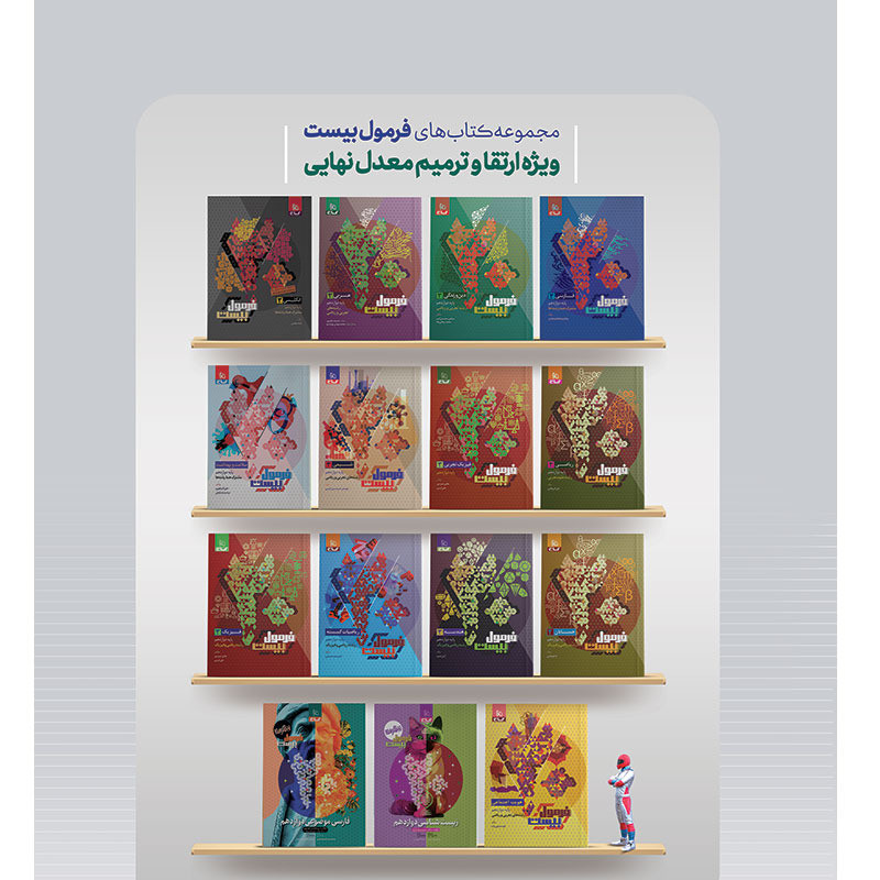 کتاب پاسخ های تشریحی فیزیک پایه تجربی اثر جمعی از نویسندگان انتشارات بین المللی گاج جلد 2 92c
