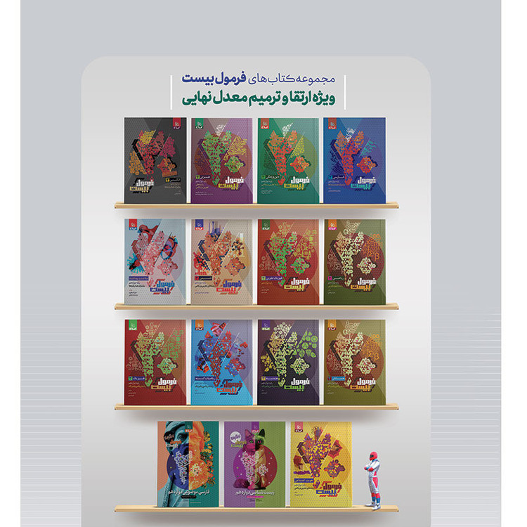 کتاب پاسخ های تشریحی فیزیک پایه تجربی اثر جمعی از نویسندگان انتشارات بین المللی گاج جلد 2 92c
