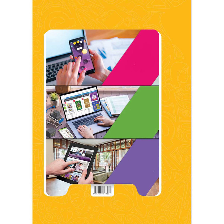 کتاب دفتر ریاضی چهارم اثر جمعی از نویسندگان انتشارات بین المللی گاج 4NV