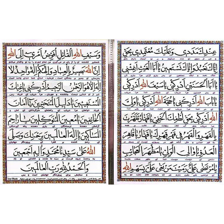 طریقه ختم نادعلی کبیر و ختم نادعلی کبیر کد 1 بسته 20 عددی Y5H