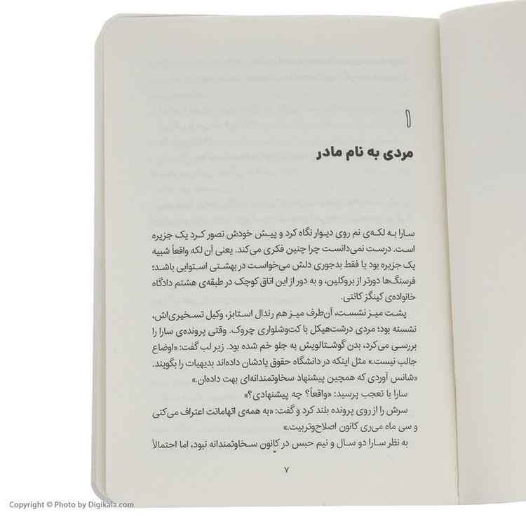کتاب شهرهای جاسوس 1 ویروس کشنده اثر جیمز پانتی انتشارات پرتقال JTS