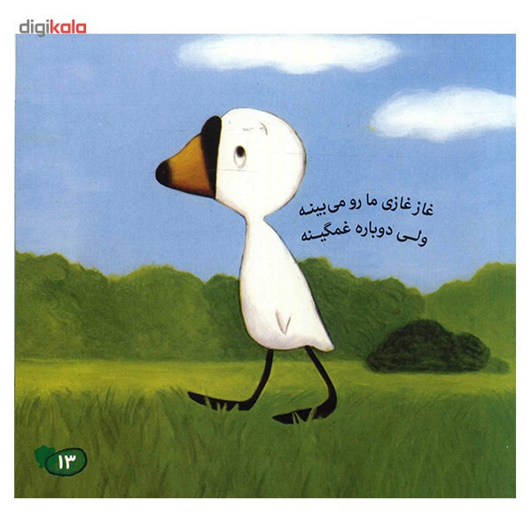 کتاب غاز غازی جون پس چی می خواد اثر تد هیلز JTS
