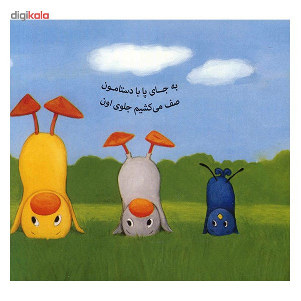 کتاب غاز غازی جون پس چی می خواد اثر تد هیلز JTS