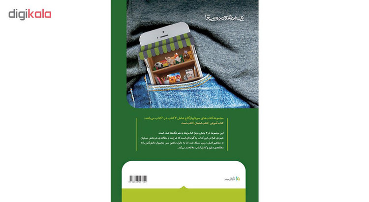 کتاب علوم ششم سری سیر تا پیاز انتشارات بین المللی گاج 2UN