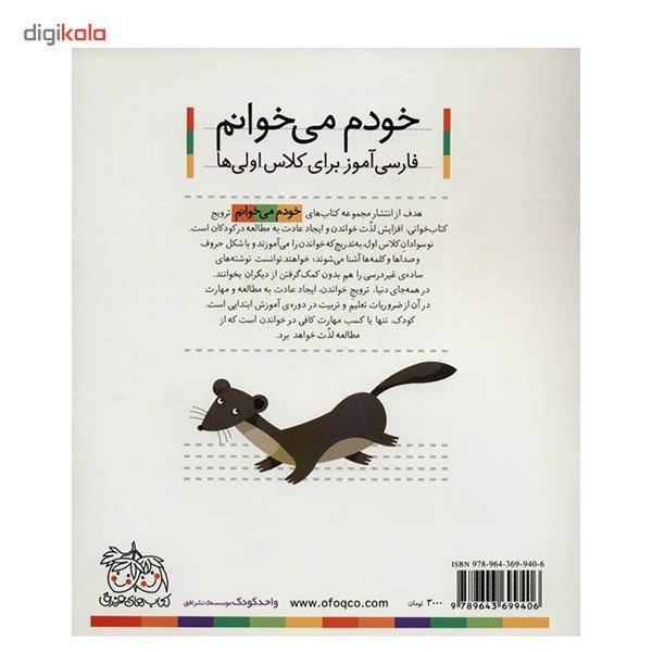 کتاب کبوتر اثر شکوه قاسم نیا 2UN