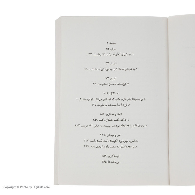 کتاب چگونه انسان هایی موفق تربیت کنیم اثر استر ووجیسکی نشر میلکان 2UN