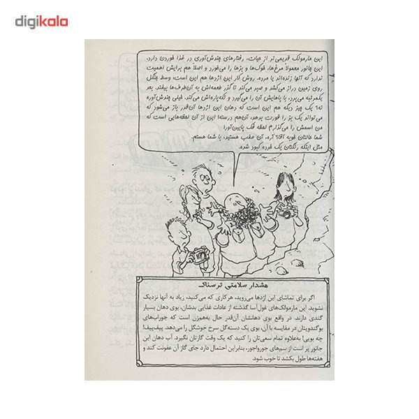 کتاب جزیره های دورافتاده اثر آنیتا گانری 2UN