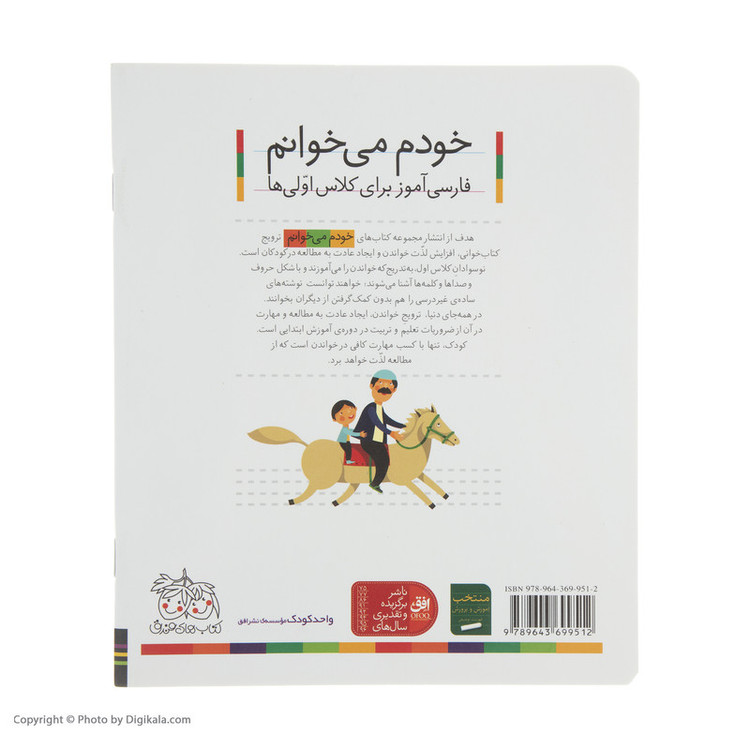 کتاب ایران اثر شکوه قاسم نیا نشر افق 2UN
