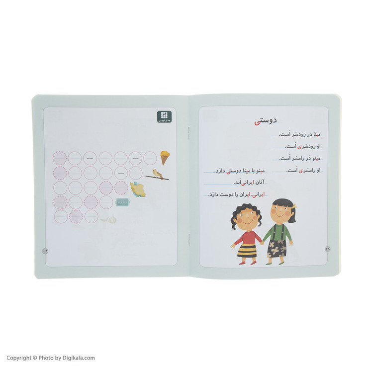 کتاب ایران اثر شکوه قاسم نیا نشر افق 2UN