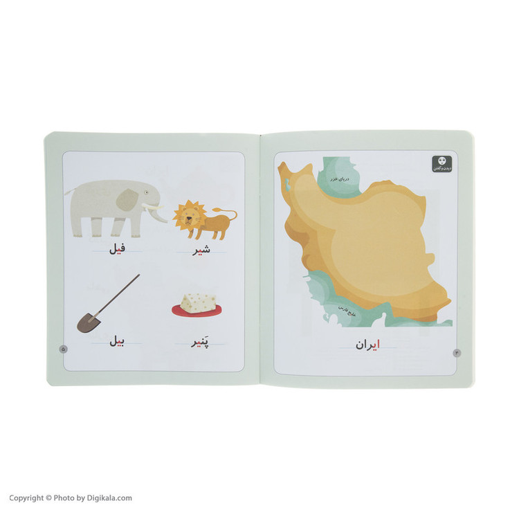 کتاب ایران اثر شکوه قاسم نیا نشر افق 2UN